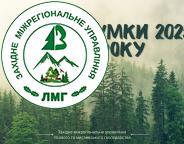 Видача сертифікатів про походження лісоматеріалів та виготовлених з них пиломатеріалів