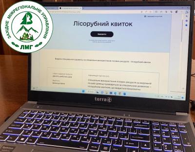 Адміністративні послуги в лісовому господарстві: видача електронних лісорубних квитків