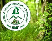 Повідомлення про проведення ІІ лісовпорядної наради з розгляду основних положень  проєкту організації та розвитку лісового господарства  філії «Золочівське лісове господарство» ДП "Ліси України"