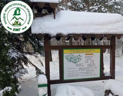 Повідомлення про проведення ІІ лісовпорядної наради з розгляду основних положень проєкту організації та розвитку лісового господарства  Радехівського дочірнього лісогосподарського підприємства ЛГП “Галсільліс” 