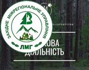 Підсумки роботи Держлісагентства за 2023 рік: наукова діяльність