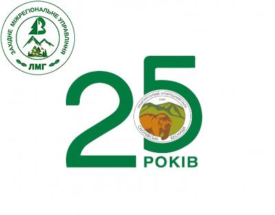 ВІТАЄМО НАЦІОНАЛЬНИЙ ПРИРОДНИЙ ПАРК «СКОЛІВСЬКІ БЕСКИДИ» З 25-РІЧЧЯМ!