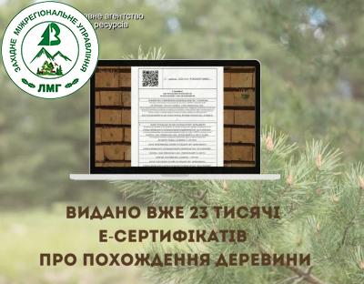 За пʼять місяців в Україні видано понад 23 тисячі е-Сертифікатів про походження деревини