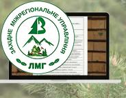 Видано 5000 e-Cертифікатів фахівцями Західного міжрегіонального управління ЛМГ 
