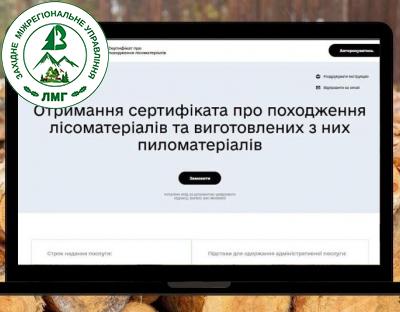 Крок до відповідального експорту