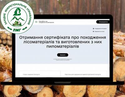 Оброблено тисячну заявку на отримання сертифікату