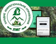 ПІДСУМКИ 2024: фахівцями управління видано понад 18 тис електронних лісорубних квитків