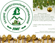 Вітаємо  з Різдвом  Христовим!
