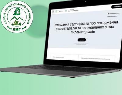 З початку року Західним міжрегіональним УЛМГ видано 1334 е-сертифікати про походження лісоматеріалів і виготовлених з них пиломатеріалів