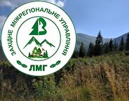 Повідомлення про проведення першої лісовпорядної наради з повторного базового лісовпорядкування лісів Карпатського національного природного парку  Міністерства захисту довкілля та природних ресурсів України Івано-Франківської області