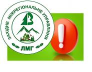 Розпочало роботу Західне міжрегіональне управління лісового та мисливського господарства