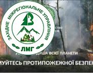 УВАГА: Пожежонебезпечний період
