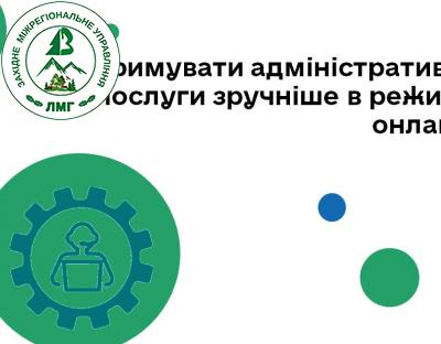  Електронному Сертифікату про походження лісоматеріалів… при експорті деревини надано зелене світло 
